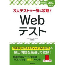 画像をギャラリービューアに読み込む, ’24 入社用 Webテスト