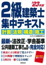 画像をギャラリービューアに読み込む, #コンデックス情報研究 #’232級建築士集中テキスト