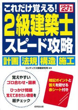画像をギャラリービューアに読み込む, #コンデックス情報研究 #’232級建築士スピード攻略