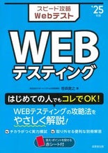 画像をギャラリービューアに読み込む, #笹森貴之 #’25スピード攻略WEBテスティング