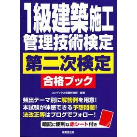 #コンデックス情報研究 : コンデツクスジヨウホウケンキユウシヨ : ●成美堂出版(実用) : Condetsukusujiyouhokenkyushiyo : 9784415240367