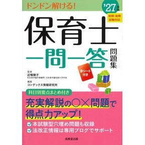 #近喰晴子 コンジキハルコ ●成美堂出版(実用) :9784415241777