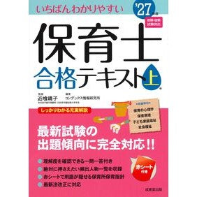#近喰晴子 : コンジキハルコ : 9784415241814