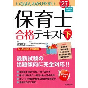 #近喰晴子 : コンジキハルコ : 9784415241821