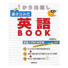 画像をギャラリービューアに読み込む, 1から出直し 書き込み式英語BOOK