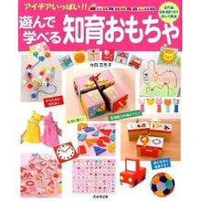 画像をギャラリービューアに読み込む, 遊んで学べる知育おもちゃ