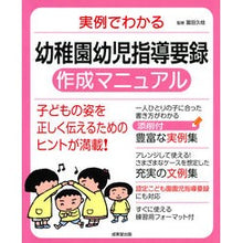 画像をギャラリービューアに読み込む, 幼稚園幼児指導要録作成マニュアル