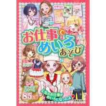 画像をギャラリービューアに読み込む, お仕事でめいろあそび