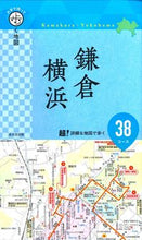 画像をギャラリービューアに読み込む, #成美堂出版 #片手で持って歩く地図鎌倉・横浜