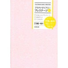 画像をギャラリービューアに読み込む, BE101.プラチナダイアリープレステー