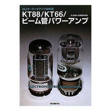 画像をギャラリービューアに読み込む, KT88/KT66/ビーム管パワーアンプ