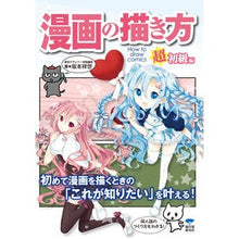 画像をギャラリービューアに読み込む, 漫画の描き方 超初級編