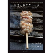 画像をギャラリービューアに読み込む, やきとりテクニック