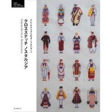 画像をギャラリービューアに読み込む, クロスステッチノスタルジア