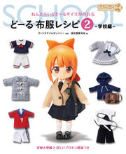 Load image into Gallery viewer, #GoodSmileCompany #DollClothesPattern2School