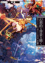 画像をギャラリービューアに読み込む, #六七質 #幻想的な背景を描く新版 :9784416522004