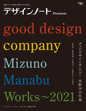 画像をギャラリービューアに読み込む, #誠文堂新光社 #デザインノートPremiumグッドデザ