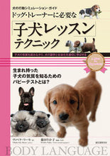 画像をギャラリービューアに読み込む, #V.リーセ #「子犬レッスン」テクニック