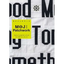 画像をギャラリービューアに読み込む, MOJI Patchwork