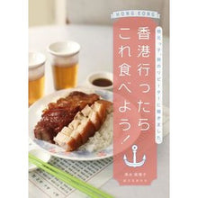 画像をギャラリービューアに読み込む, 香港行ったらこれ食べよう!