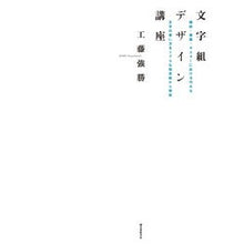 画像をギャラリービューアに読み込む, 文字組デザイン講座 雑誌・書籍・ポスター