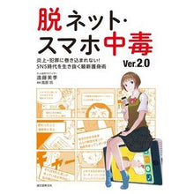 画像をギャラリービューアに読み込む, 脱ネット・スマホ中毒 Ver.2.0
