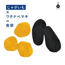 画像をギャラリービューアに読み込む, じゃがいも×ワタナベマキ=食感
