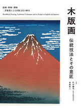 画像をギャラリービューアに読み込む, #竹中健司 #木版画伝統技法とその意匠