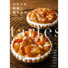 画像をギャラリービューアに読み込む, タルトの発想と組み立て 6人のパティシエ