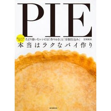 画像をギャラリービューアに読み込む, 本当はラクなパイ作り Kugahalumi Making a pie is actually easy