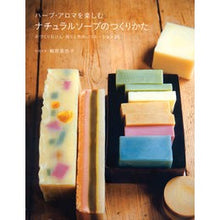 画像をギャラリービューアに読み込む, ナチュラルソープのつくりかた 手づくり石