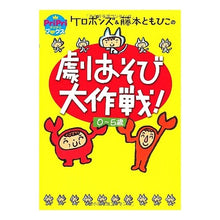 画像をギャラリービューアに読み込む, 劇あそび大作戦! Keropons