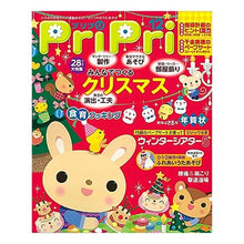 画像をギャラリービューアに読み込む, PriPri 2015年12月号