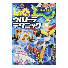 画像をギャラリービューアに読み込む, LaQウルトラテクニック