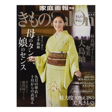 画像をギャラリービューアに読み込む, きものSalon ’17-18秋冬号