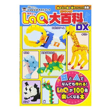 画像をギャラリービューアに読み込む, LaQ大百科DX