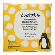 画像をギャラリービューアに読み込む, どうぶつえん