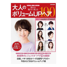 画像をギャラリービューアに読み込む, 大人のボリュームUPヘア100
