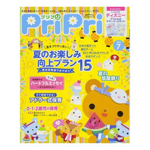 Load image into Gallery viewer, PriPri 2018年7月号