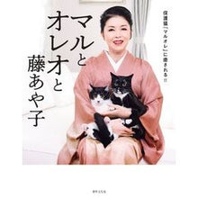 画像をギャラリービューアに読み込む, マルとオレオと藤あや子