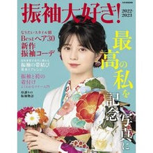 画像をギャラリービューアに読み込む, ’22-23 振袖大好き!