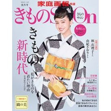 画像をギャラリービューアに読み込む, きものSalon ’21-22秋冬号