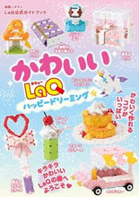 画像をギャラリービューアに読み込む, #世界文化社 #かわいいLaQハッピードリーミング☆