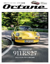 画像をギャラリービューアに読み込む, #世界文化社 #Octane日本版39