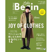 画像をギャラリービューアに読み込む, mens LaLa Begin 2