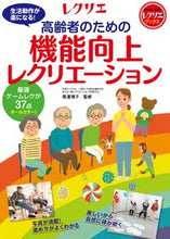 画像をギャラリービューアに読み込む, #尾渡順子監修 #高齢者のための機能向上レクリエーション