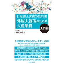 画像をギャラリービューアに読み込む, 外国人就労のための入管業務 入門編