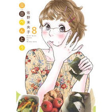 画像をギャラリービューアに読み込む, 日日べんとう 8 Mioko Sano
