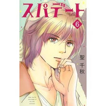 Load image into Gallery viewer, スパデート 6