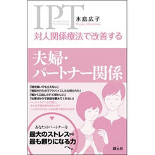 画像をギャラリービューアに読み込む, 夫婦・パートナー関係 Hiroko Mizushima